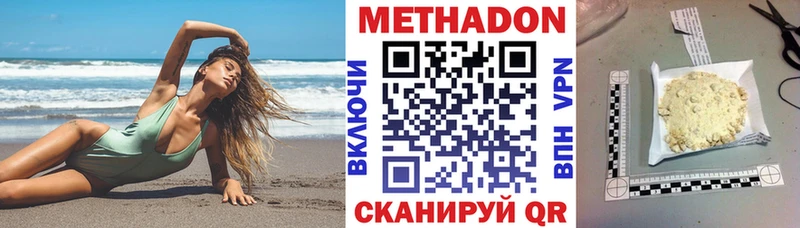 Метадон белоснежный  Светогорск 